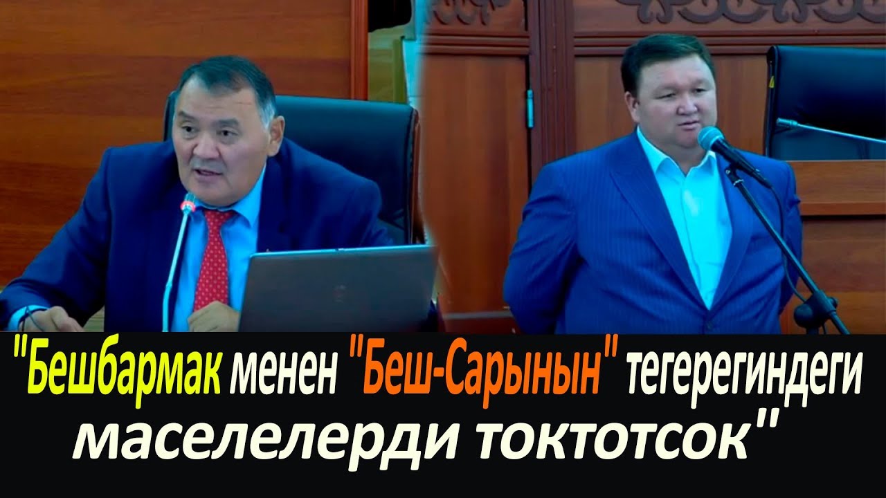 Депутат: 
