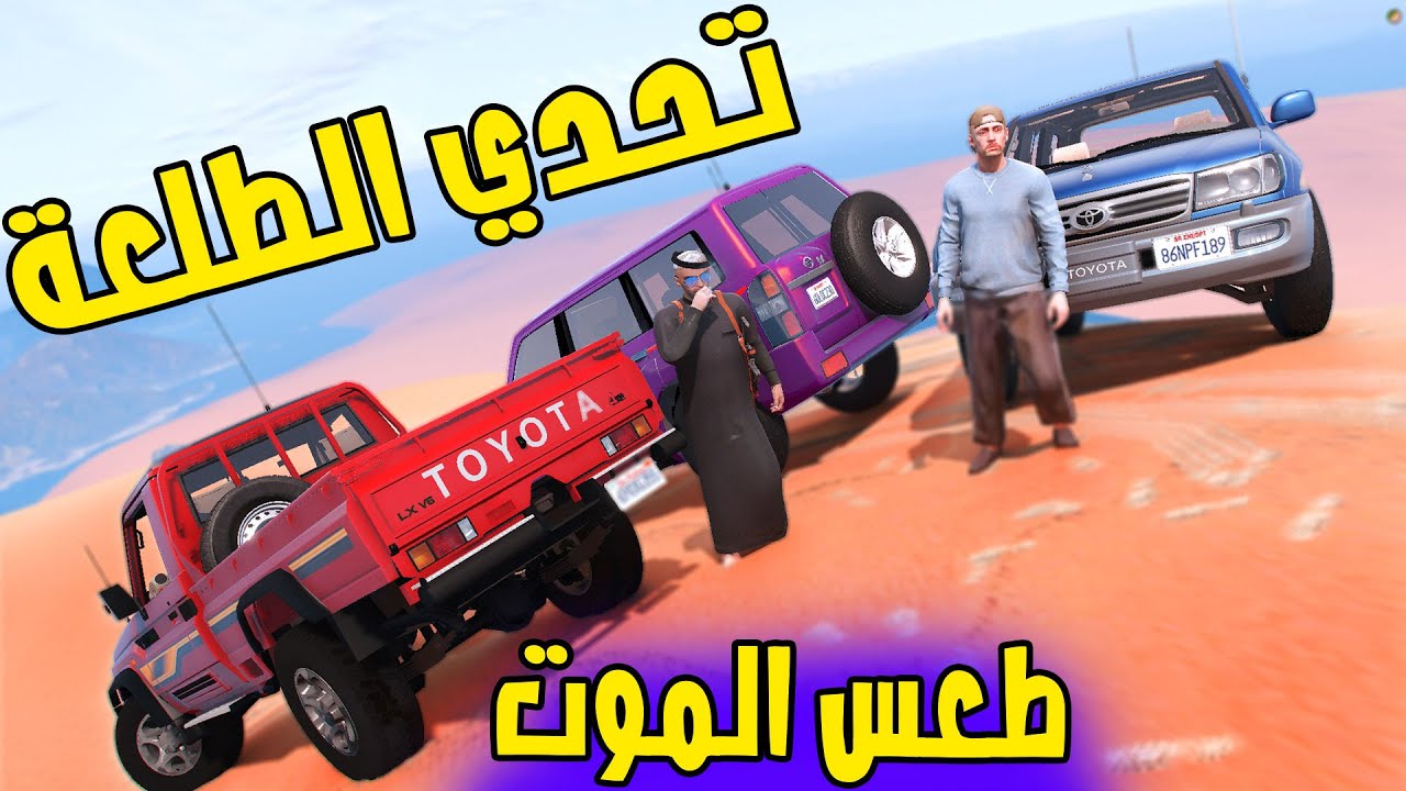 تحدي الطعس العظيم !! فتك تيربو ضد شاص 2023 من الأفضل ؟ مع ( GLMooD  و DRconrtol)