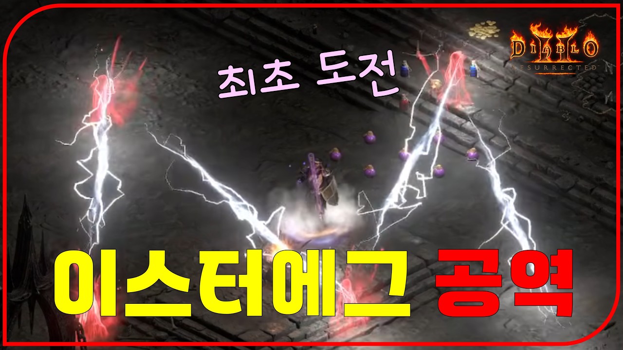 DLC 군림섭 최초로 