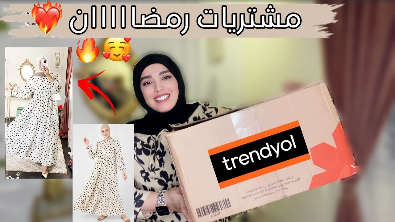 مشتريات رمضان من ارخص موقع تركي في العالم 🔥🛍️