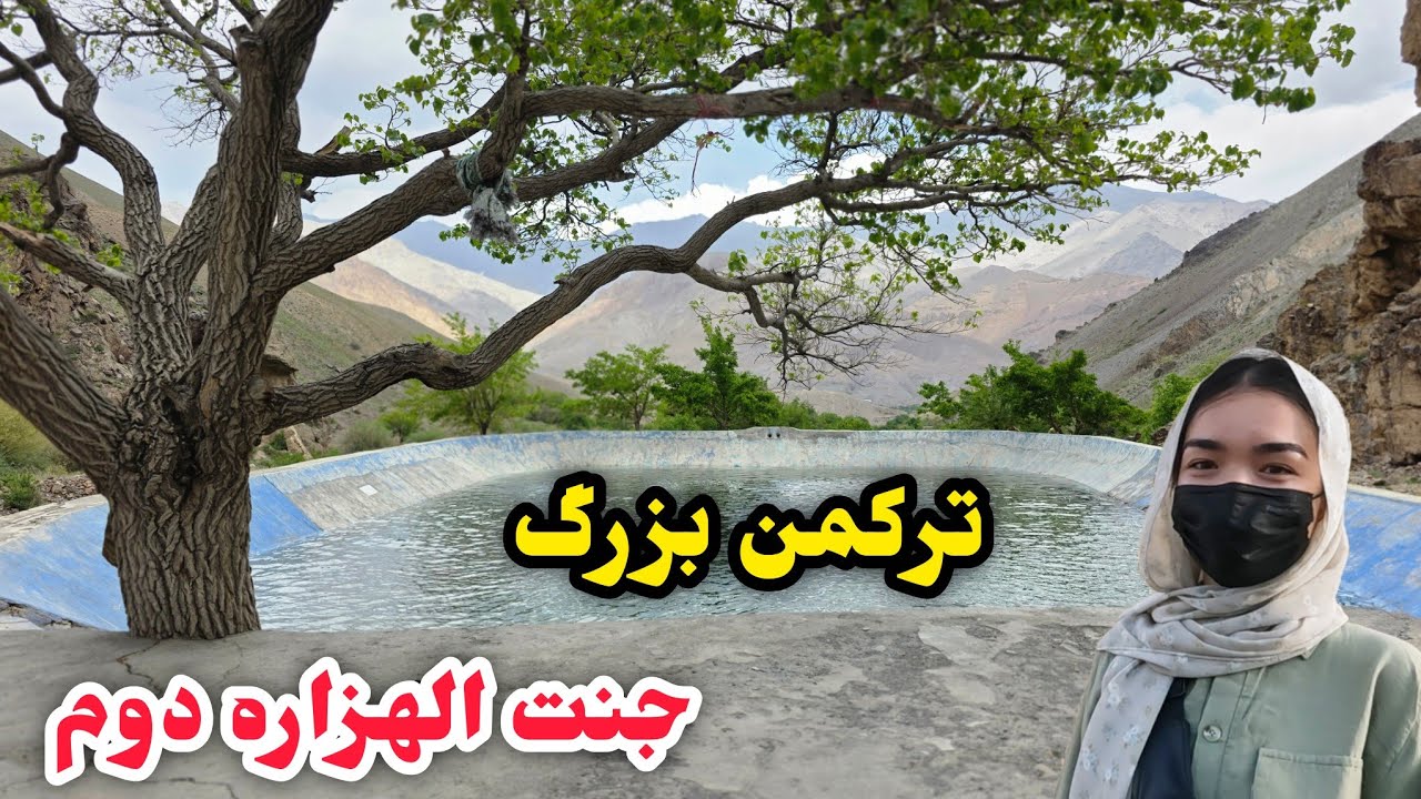 دره بزرگ و زیبا ترکمن ولسوالی سرخ پارسا ولایت پروان 