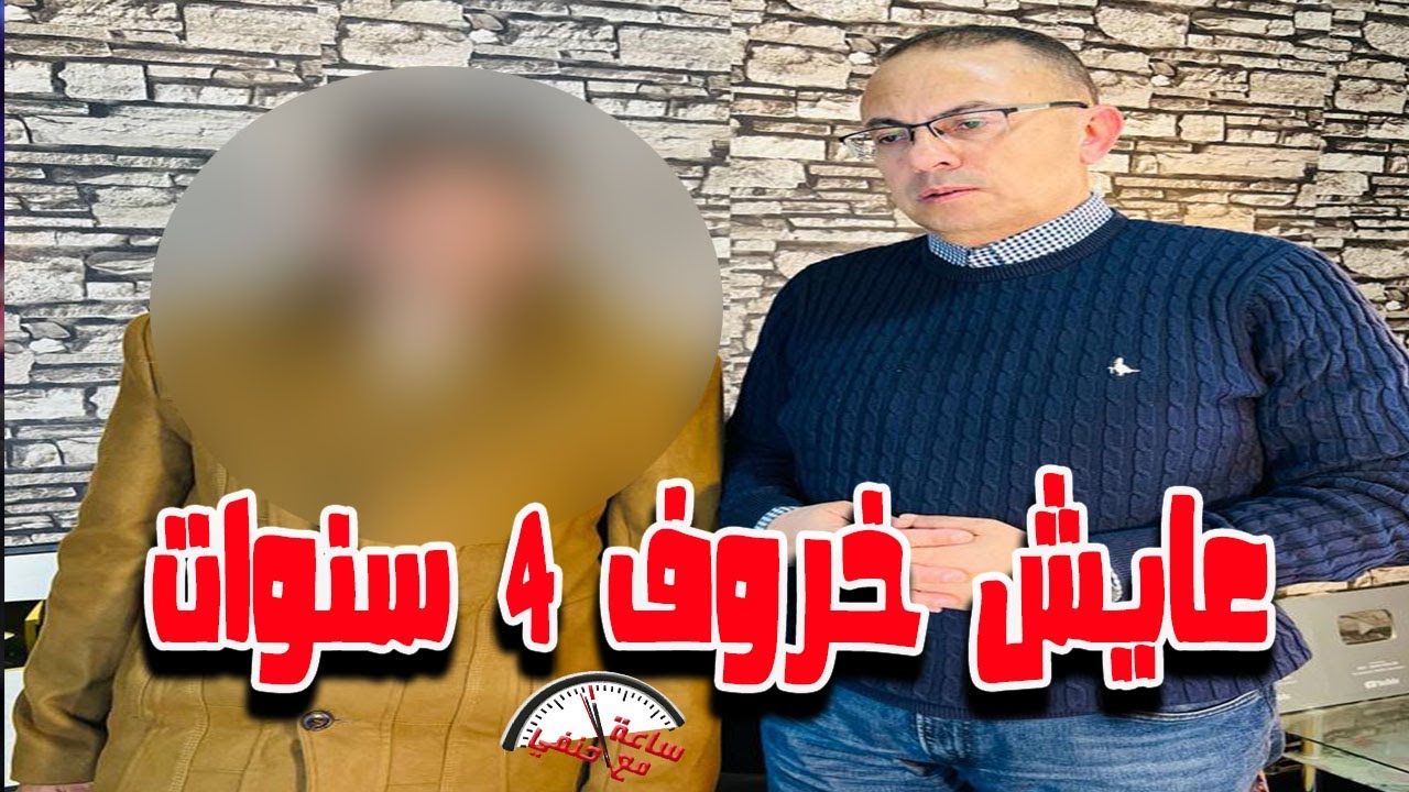 زوج يستغيث اخواتى ومراتى الخاينه عيشونى 4 سنين خروف لقاء لايصدق !