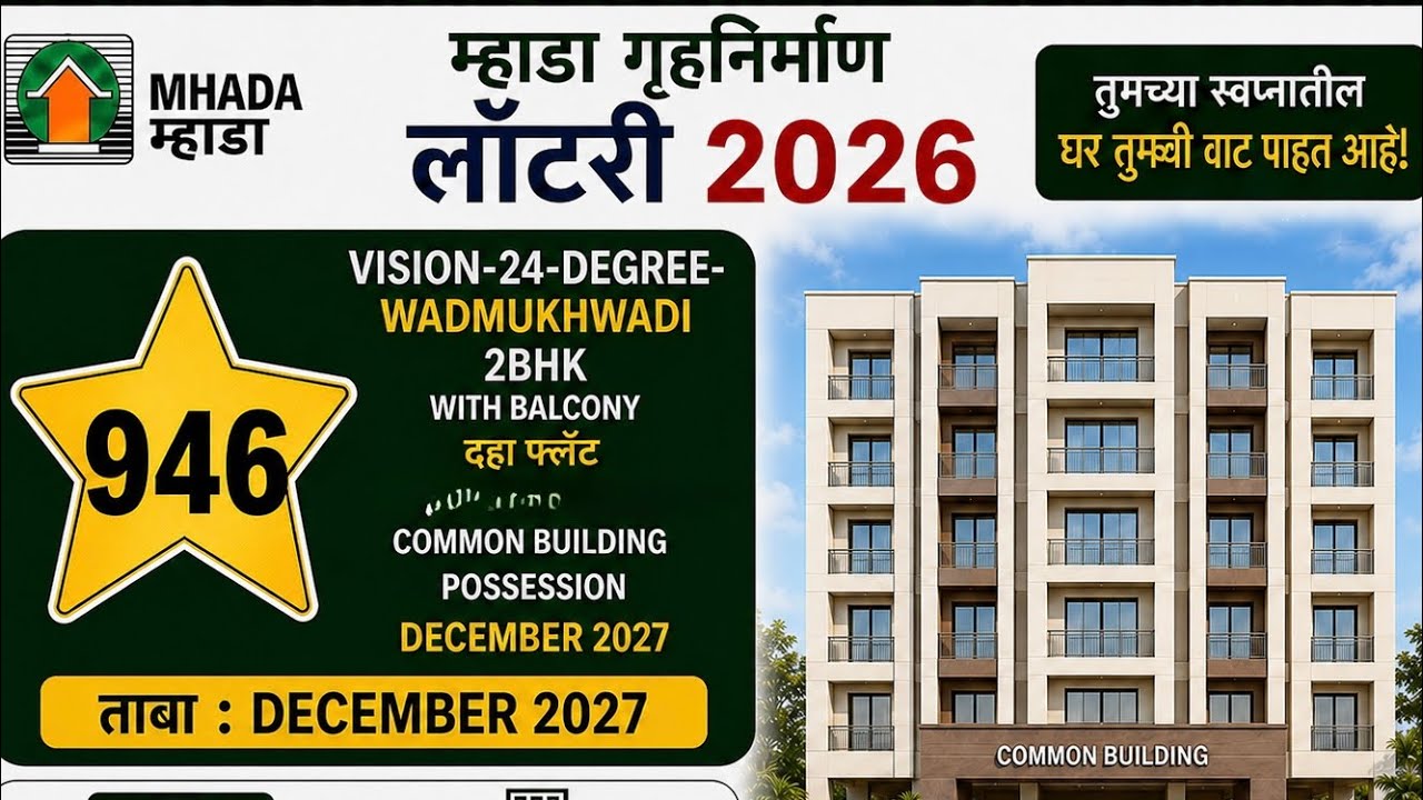 946 VISION 24 DEGREE -WADMUKHWADI-2BHK #mhadapune #pune #2026 
