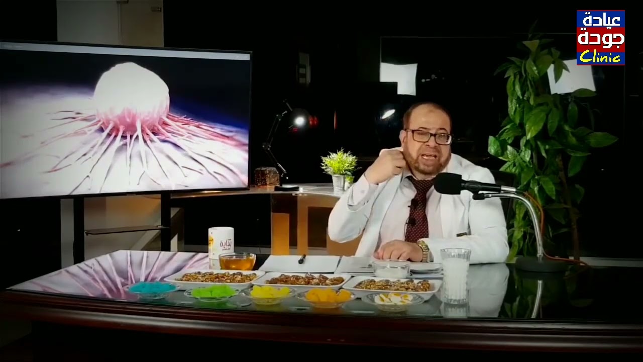 شكل السرطان ومكانه وتحليل العينة والحيل | دكتور جودة محمد عواد
