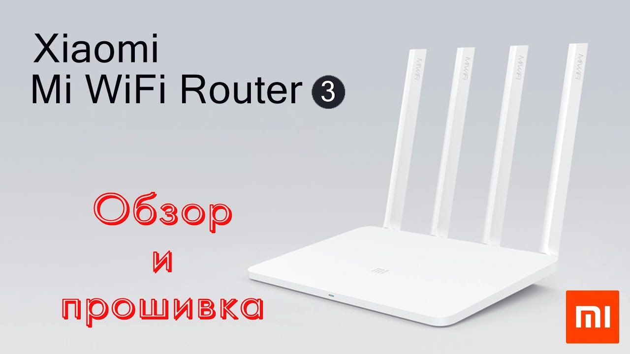 Xiaomi Mi WiFi Router 3 - обзор и перепрошивка Padavan