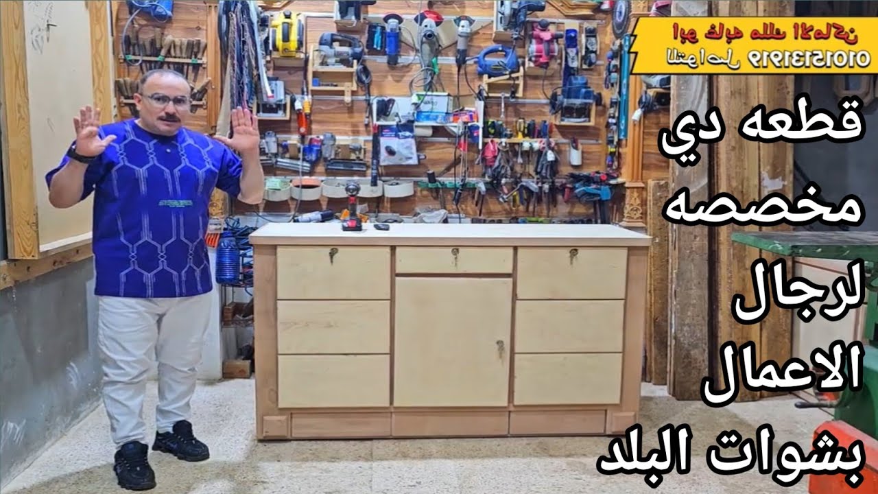 خزنه في شكل تسريحه وفيها اماكن سريه متعدده ابو غابه