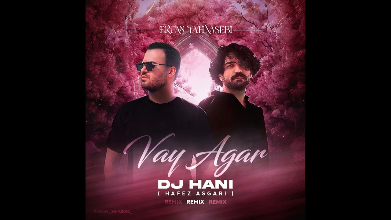 ریمیکس &laquo;وای اگر&raquo; از عرفان طهماسبی 