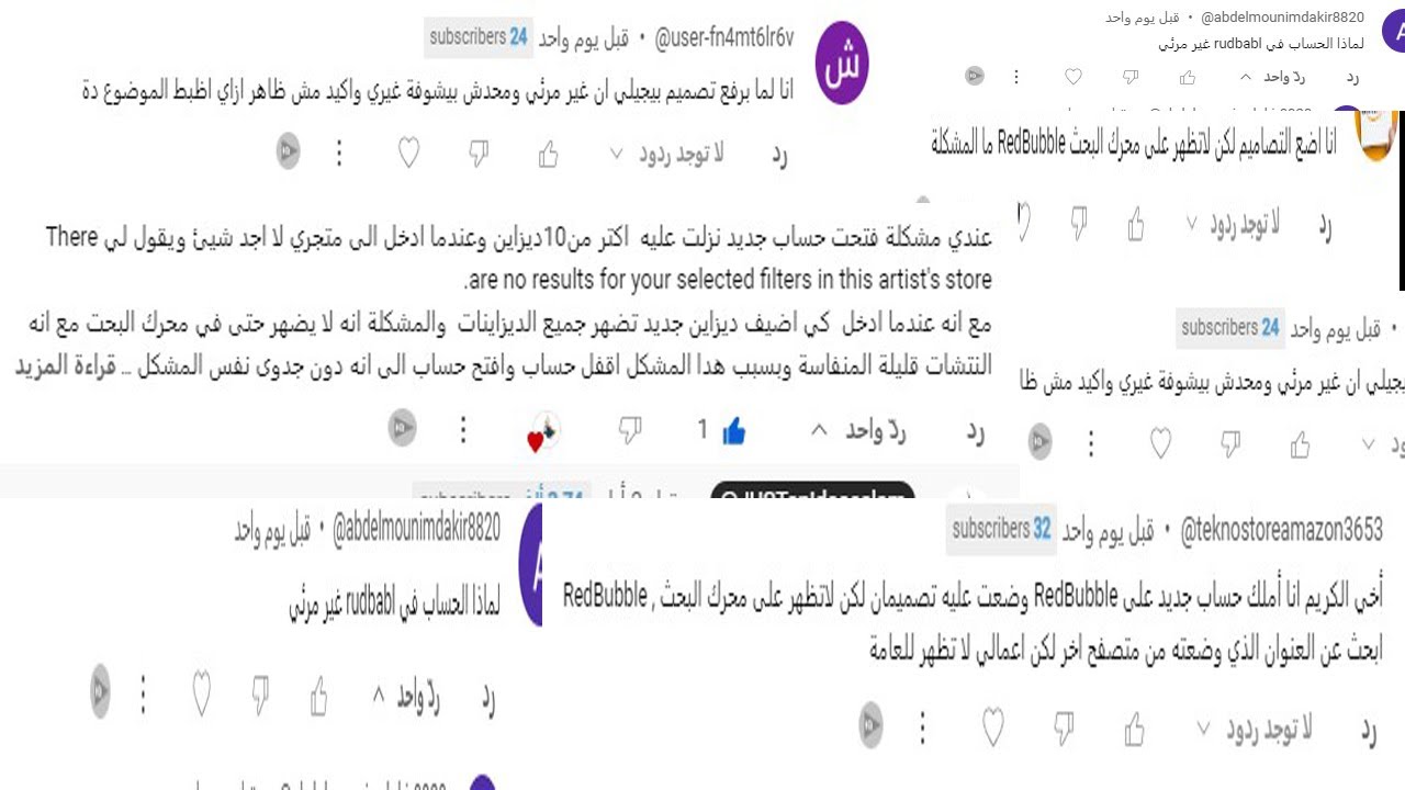 اجابة اكتر سوال اتسال هو ليه الحساب بتاع ريدبابل مش بيظهر او ليه التصميم مش بيظهر في البجث بالتفصيل