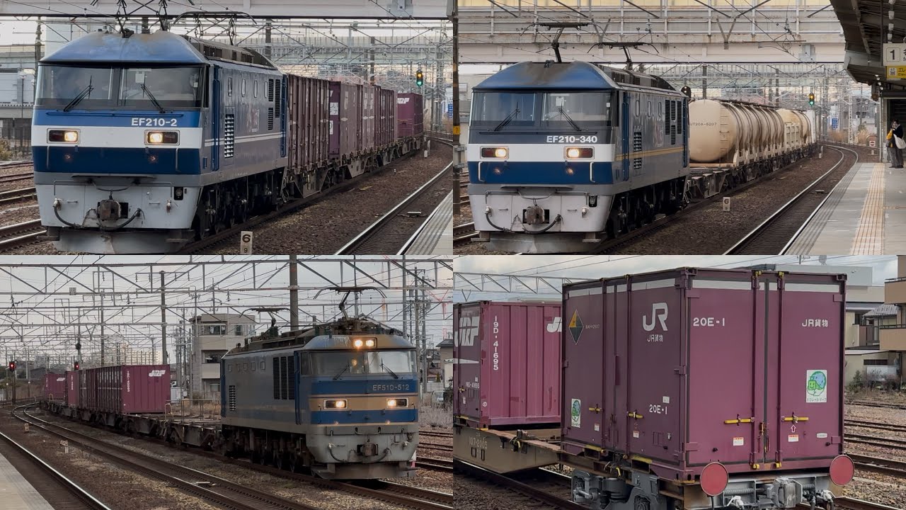 [貨物列車撮影記録] 20Eコンテナのトップナンバーが積載された1071レを撮影！