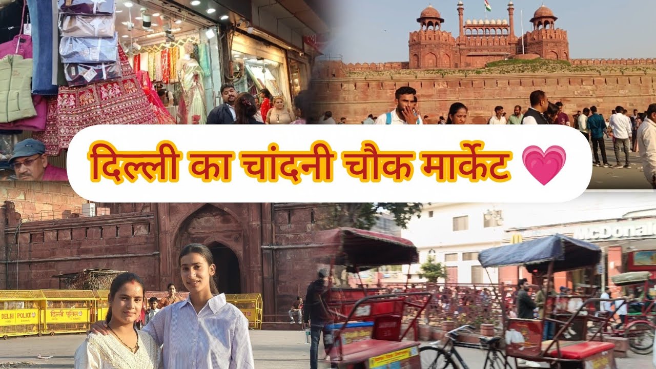 दिल्ली के चांदनी चौक मार्केट में हमारे साथ यह क्या हुआ 😱