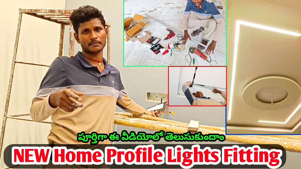 How to profile light installation in ceiling || profile aluminium channel install information Telugu