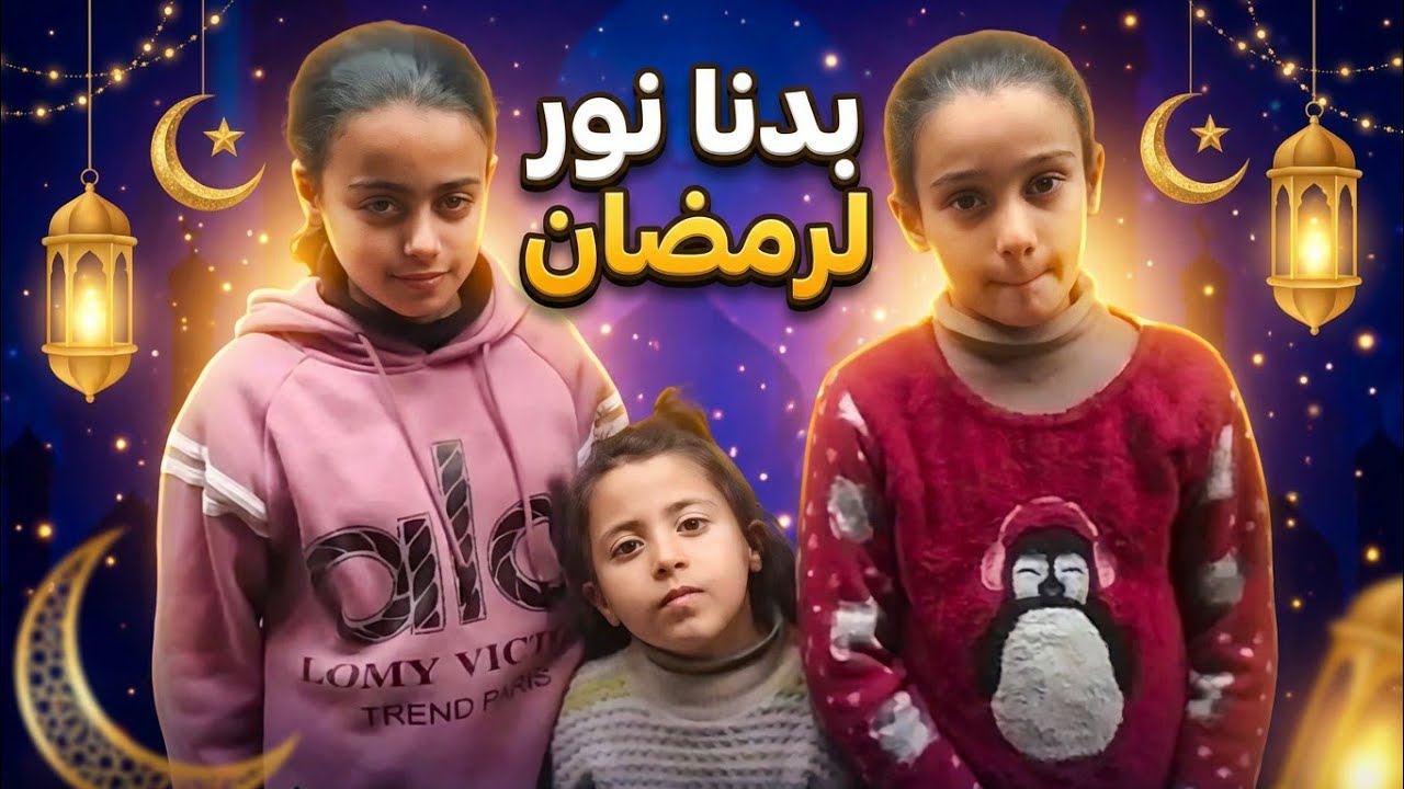 مناشدة من قلب مقهور.. لا تتركونا نفطر بالعتمة يا أهل الخير