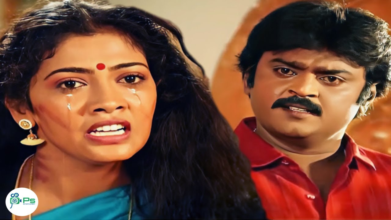 நான் படுத்த கட்டில அவ படுக்க மாட்டேன்னு சொல்லிருப்பா😡#Vijayakanth  #Suhasini  #Rekha Super Scene