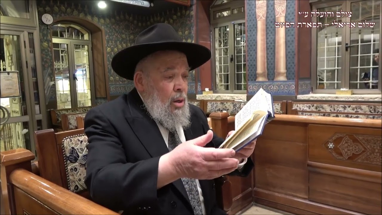 קדיש לחן יה אל מגן ועוזר החזן חכם יוסף בוזו קיטעי תפילה במקאם ראשט