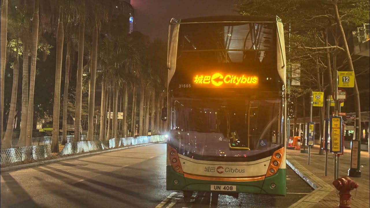 【平安夜道路封閉 #2】HK CTB 城巴12號線(中環3號碼頭 Central Ferry Pier 3 往 羅便臣道 Robinson Road(循環線 Cir.))原速 Normal Speed