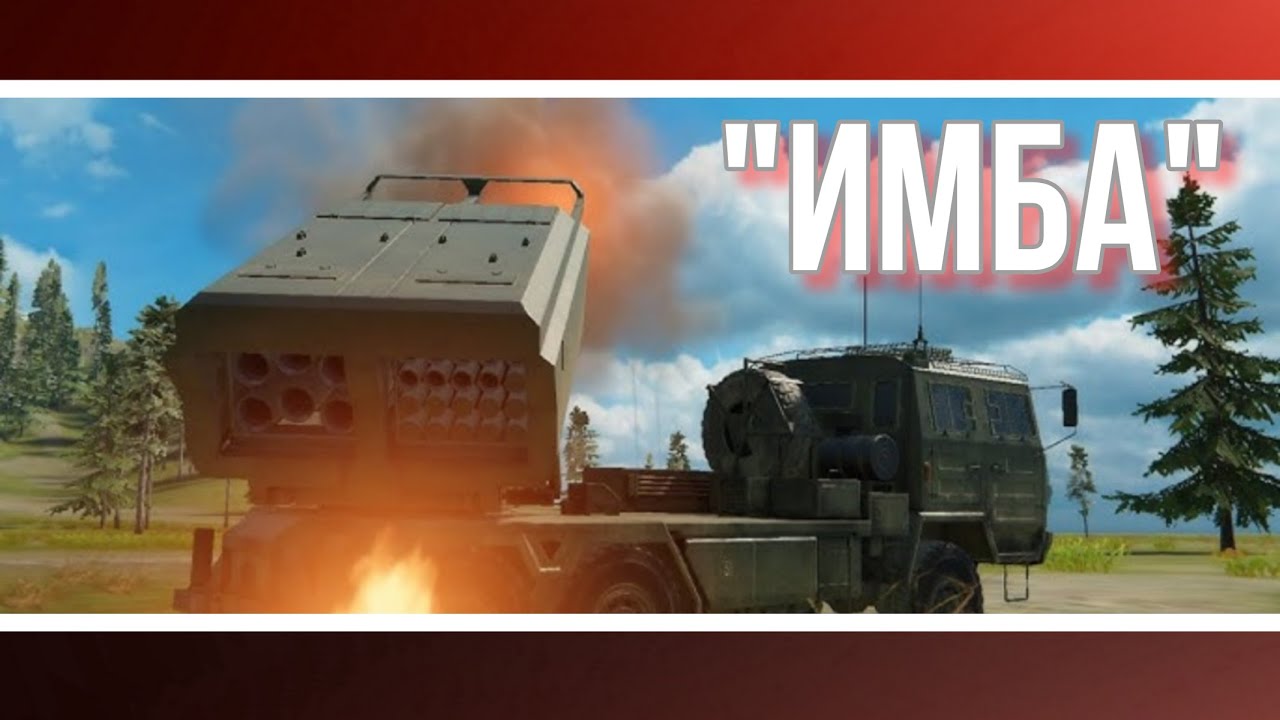 КОЛБАСЁР - SR-5 GMLRS | MWT: Tank Battles