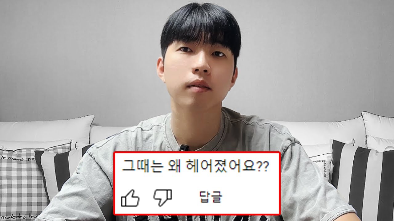 처음이자 마지막으로 말하는 그녀와 헤어진 이유..