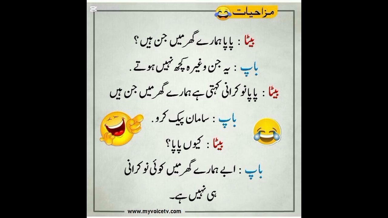 funny quotes 🤣 🤣 [ek writer ny likha shohar ko b bolny ka haq hona chahea😂😂😂😂]