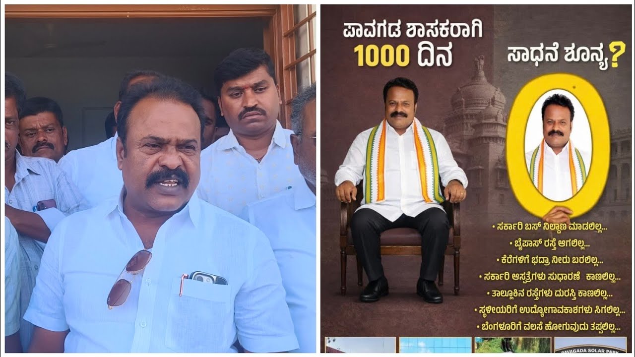 Pavagada| ಟ್ರೋಲ್ ಮಾಡುವವರಿಗೆ ಖಡಕ್ ಟಾಂಗ್ ಕೊಟ್ಟ ಶಾಸಕ ಎಚ್ ವಿ ವೆಂಕಟೇಶ್ 