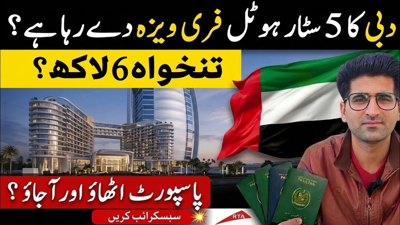Dubai 🇦🇪 Hotel Jobs 2026 | Free Visa + All Nationalities Welcome #advice #jobs 