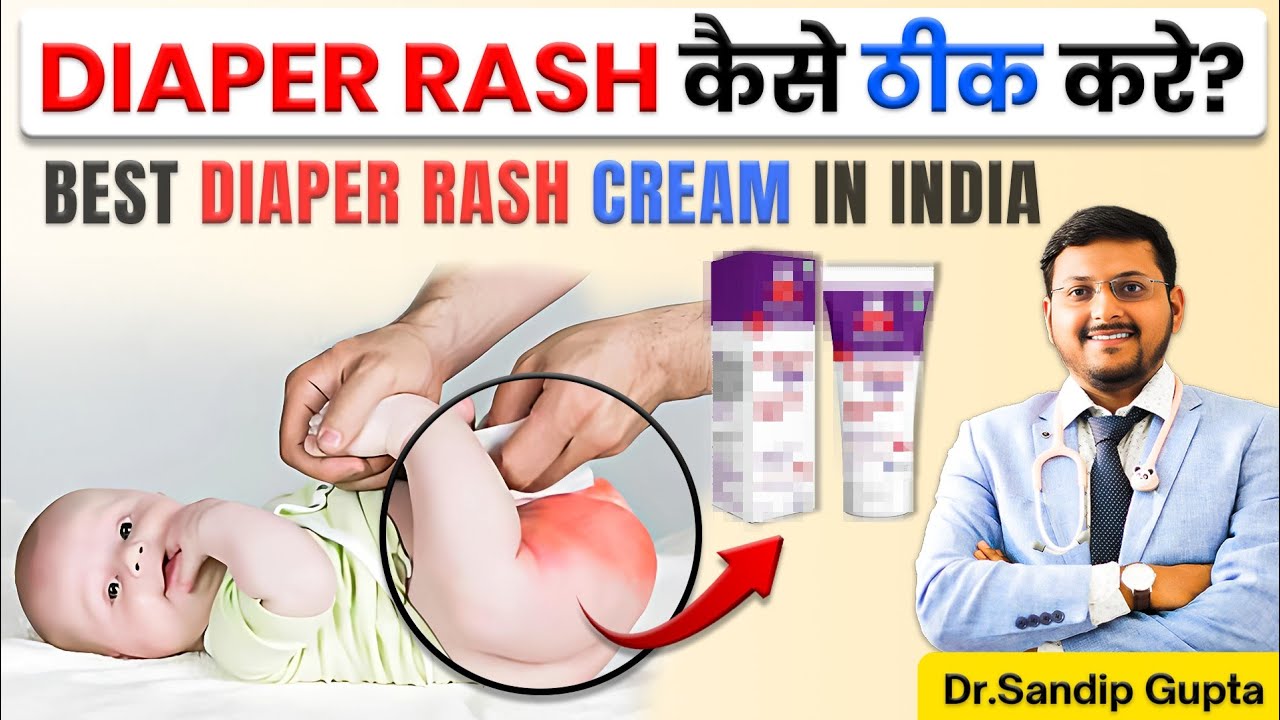 Diaper Rash कैसे ठीक करें? || Prevent Diaper Rash in Babies || Expert Advice by Dr. Sandip Gupta