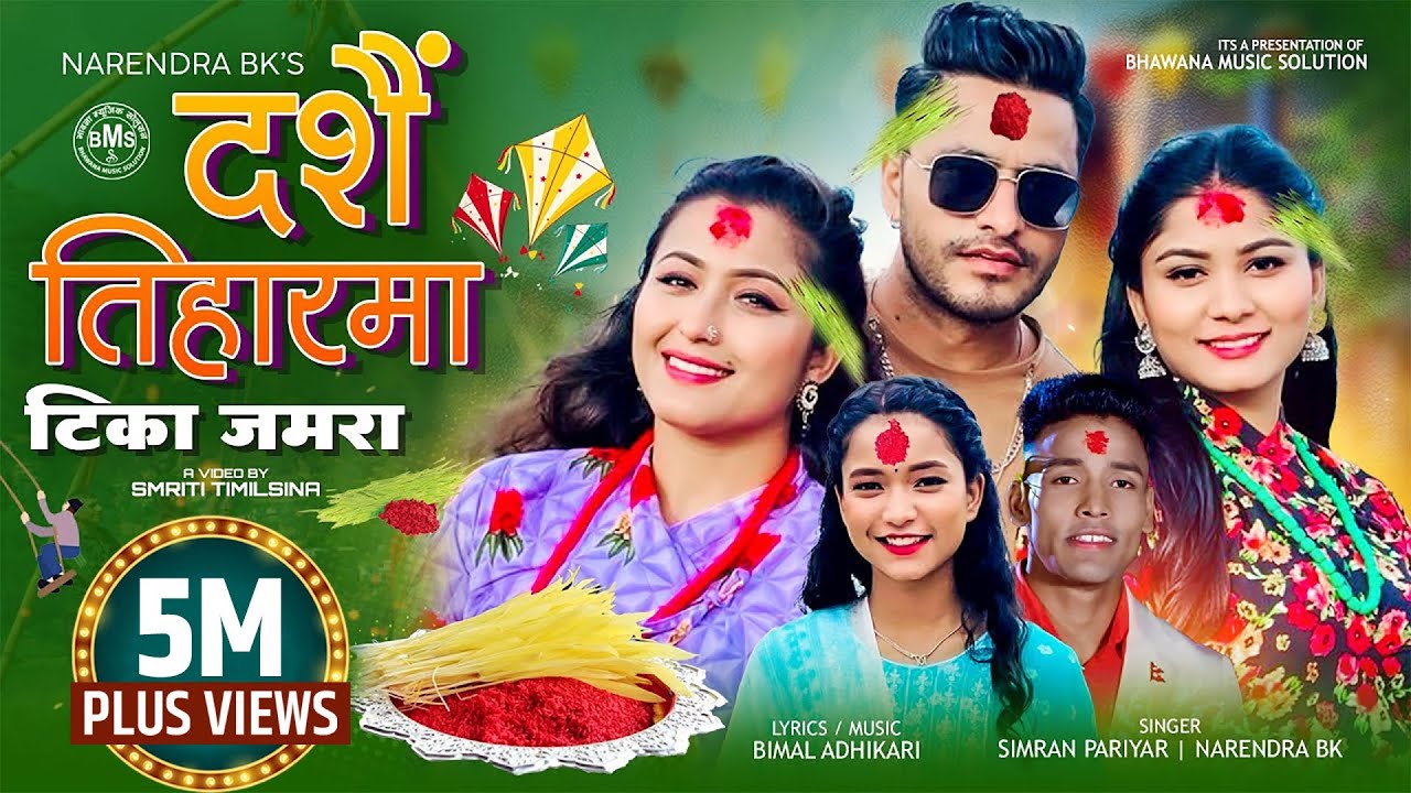 Dashain ra Tiharma Tika Jamara New Dashain Song 2082 by Simran Pariyar | Narendra Ft Bimal Adhikari