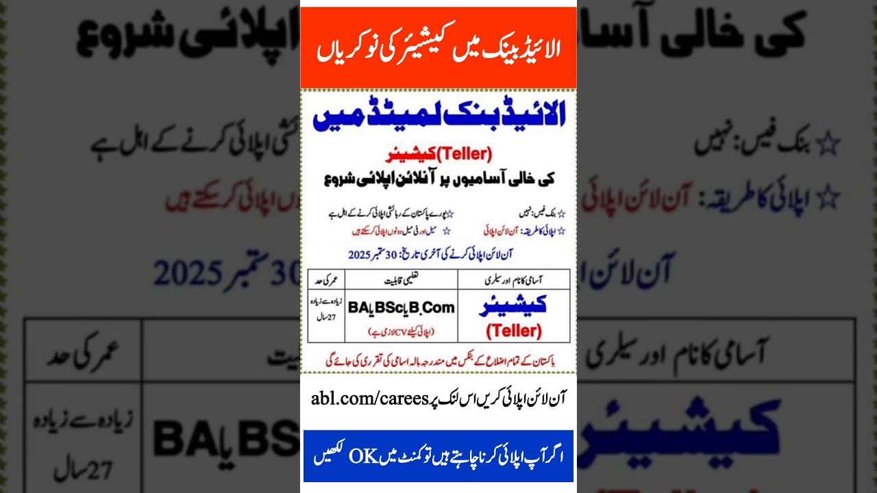 Cashier jobs in Allied bank Limited (ABL) #bankjobs  #alliedbank #cashierjobs