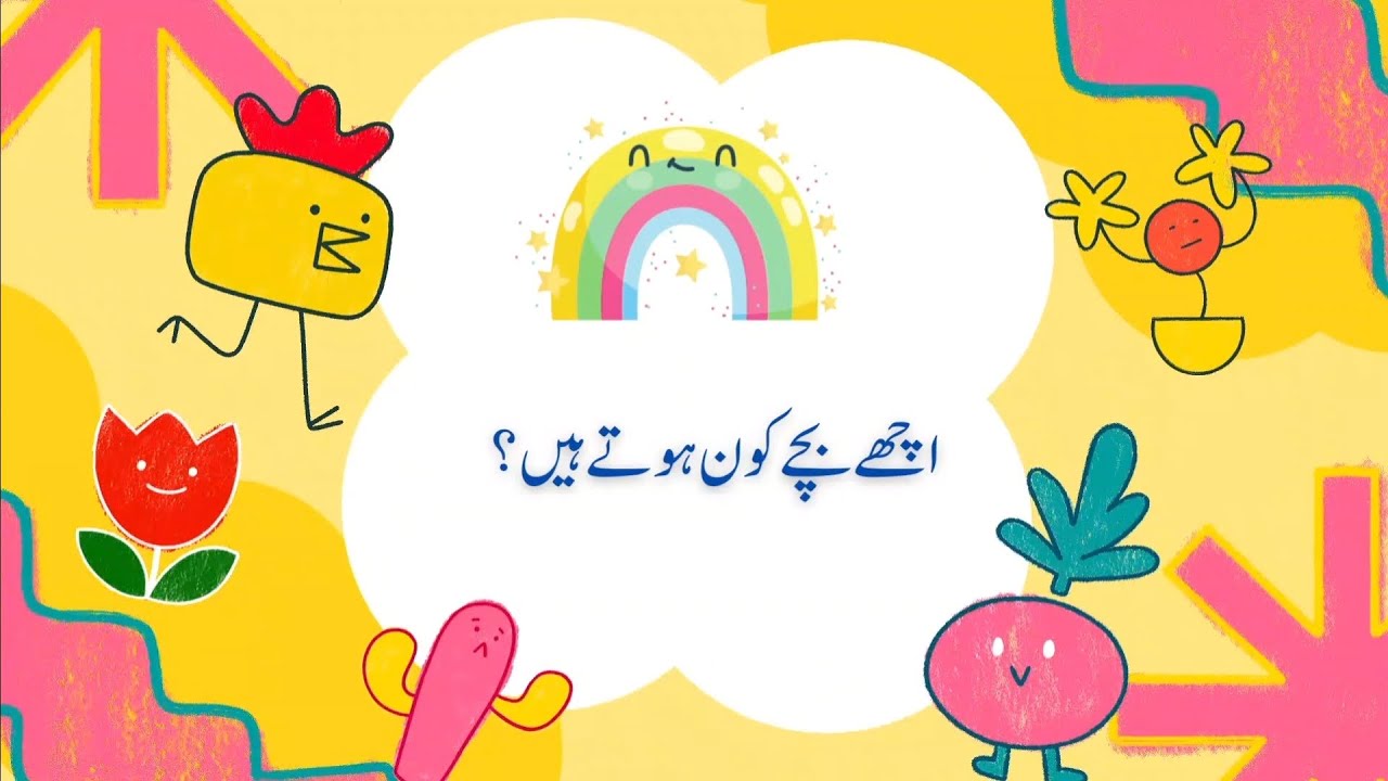 Achay bachay | Moral teachings for kids