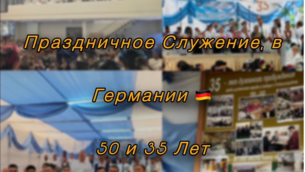 Богар, 1975-1990. 2025 Пробуждения, Цыганского народа, ЮБИЛЕЙНОЕ СЛУЖЕНИЯ 50. и 35. ЛЕТИЕ МСЦ ЕХБ.
