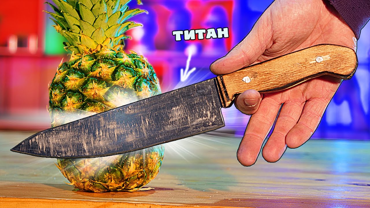 СДЕЛАЛИ из ТИТАНА САМЫЙ ОСТРЫЙ НОЖ В МИРЕ...