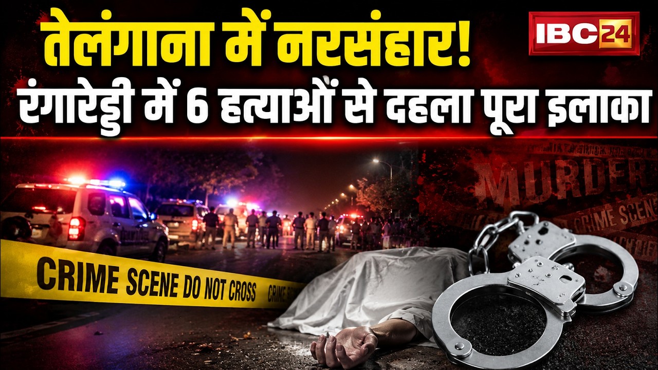 Telangana Horror: Massacre in Ranga Reddy! Rape Accused Murders 6, Including a Minor