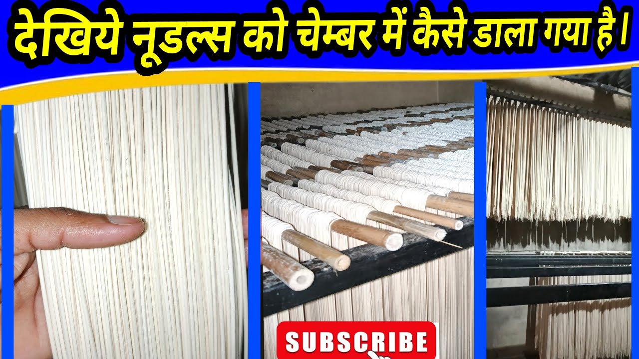 देखिये नूडल्स को सूखने के लिए चेम्बर में डाला गया है l noodles wala video 