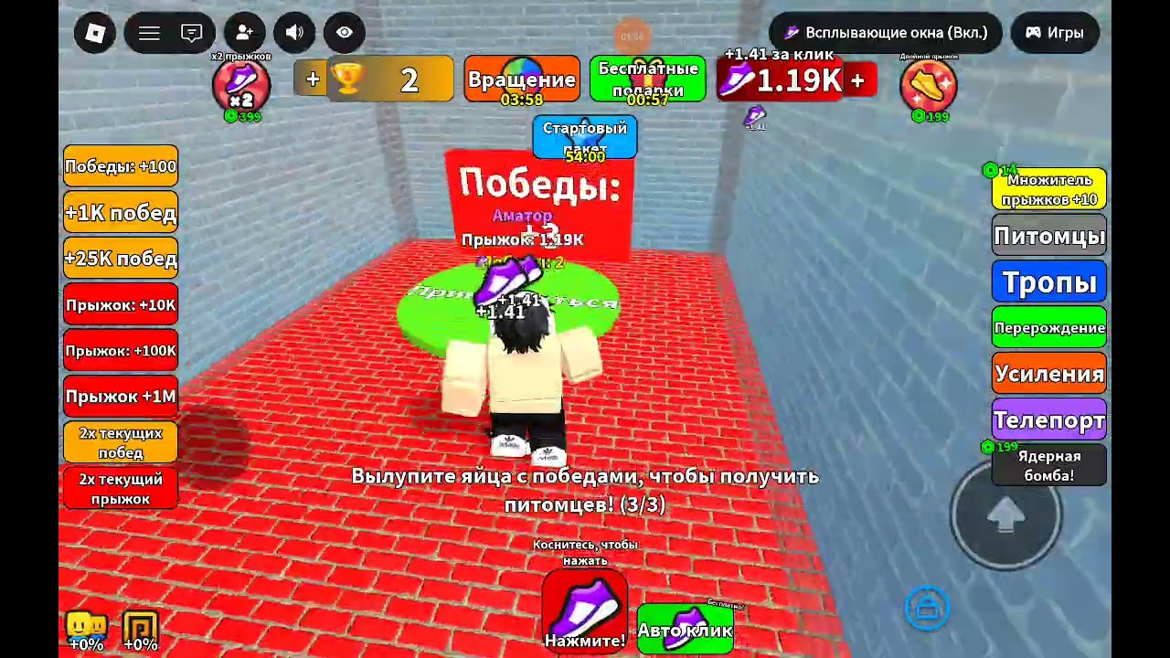  Играю в роблокс!?