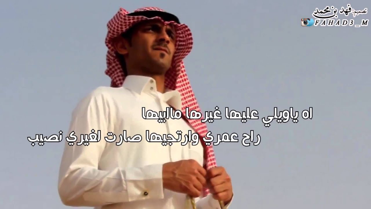 شيلة اضلموها واضلموني اداء بدر بن بنيدر