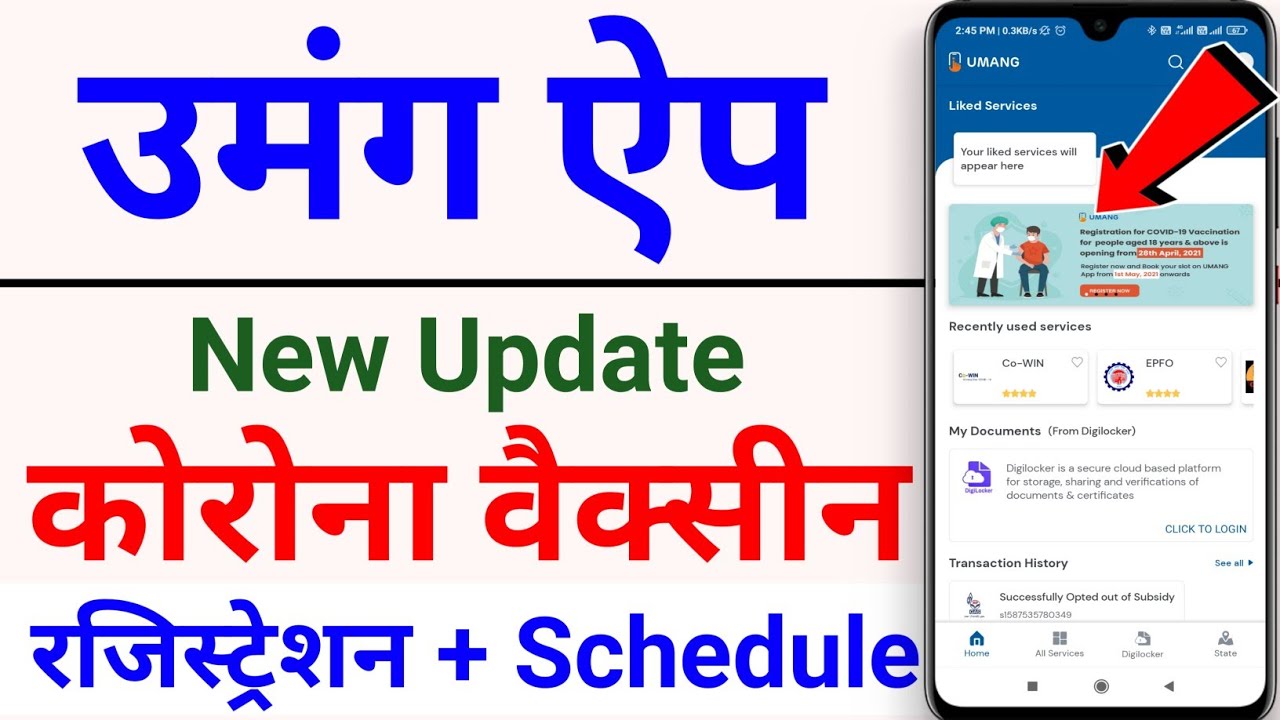 Cowin App - : CoWIN registration with umang App | how to register on CoWIN with umang app | cowin