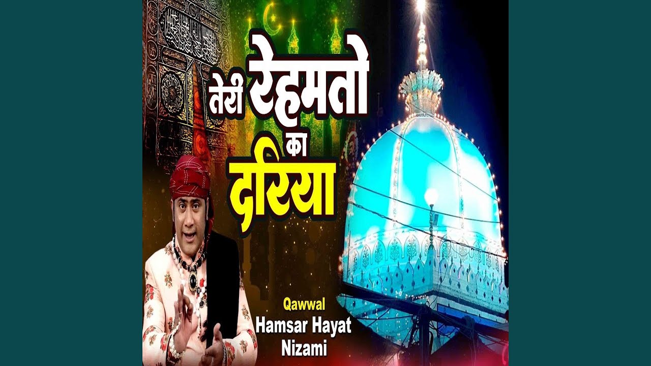 Teri Rehmato Ka Dariya