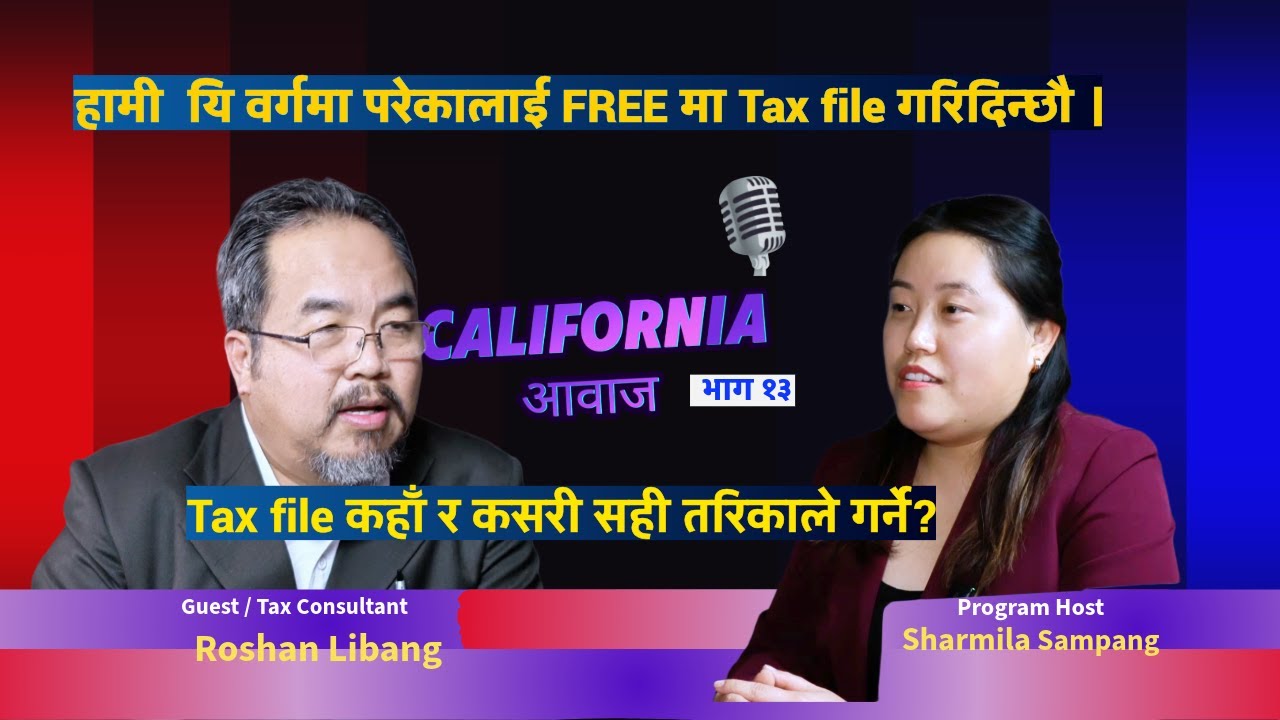 Tax File कहाँ र कसरी गर्दा सुरक्षित हुन्छ ? California Aawaj with Tax Consultant Rosan libanag(भाग१३