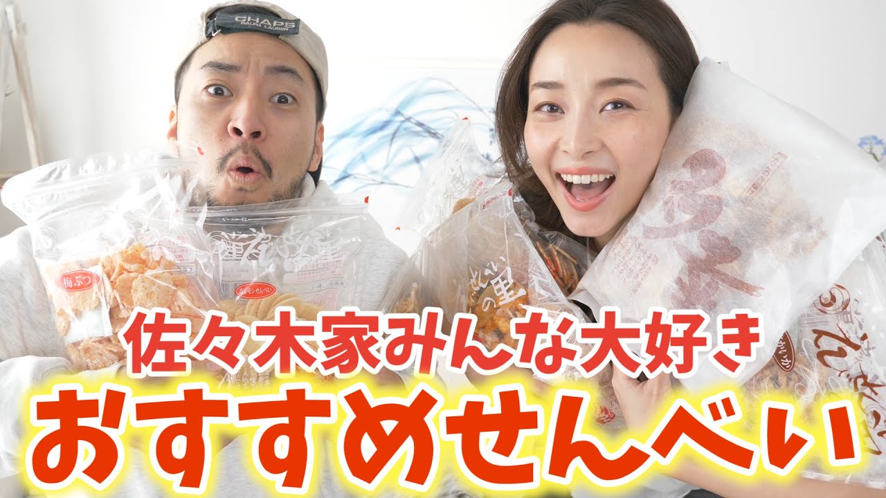 家族みんな大好きなおすすめおせんべい🍘【お取り寄せレポ】
