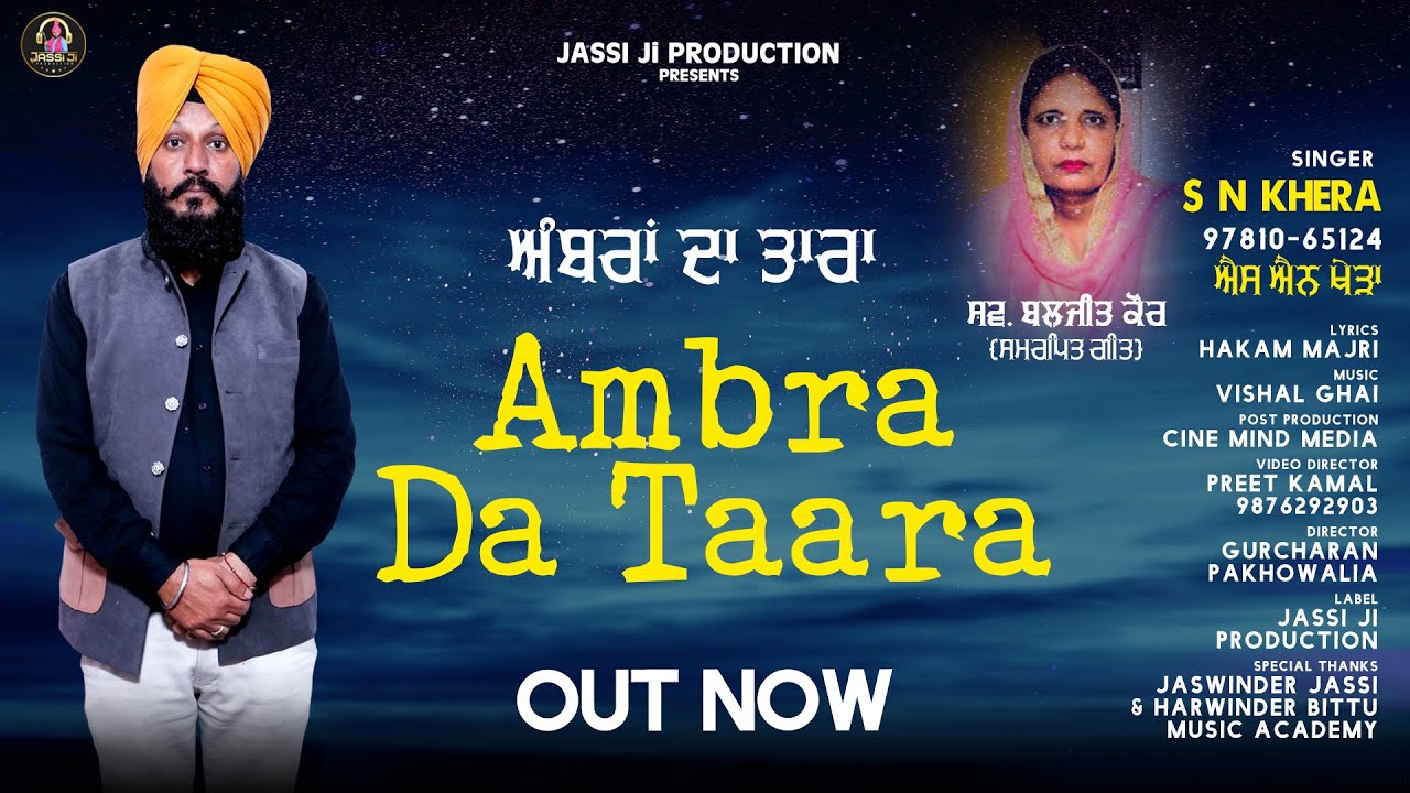 Ambra Da Taara || S N Khera || Vishal Ghai || Cine Mind Media || Official Song 2023