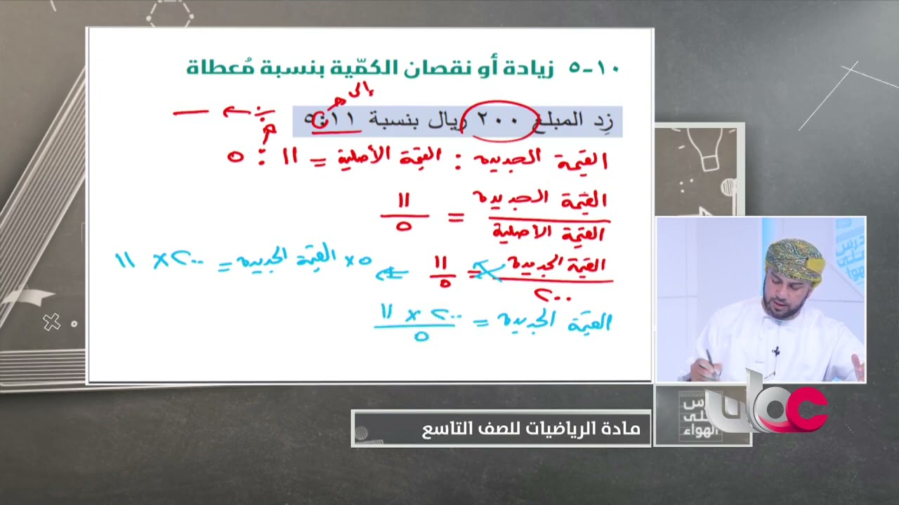 شرح درس التناسب العكسي - مادة الرياضيات للصف التاسع الفصل الثاني