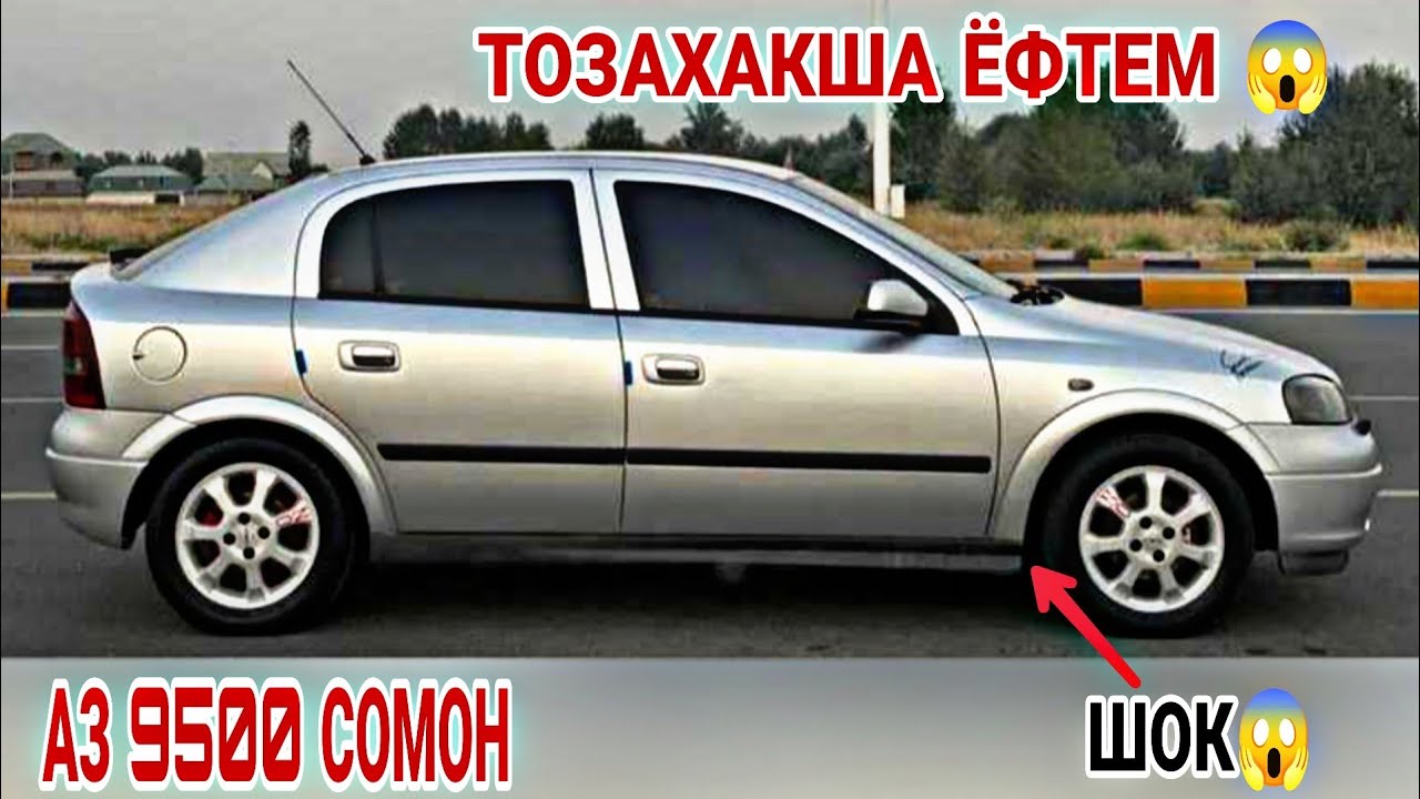 Мошинбозори Восеъ ~ 19.01.2026 Opel Astra F Lexus RX 330 Astra G Carolla 1 Mercedes C class Vaz210 👍