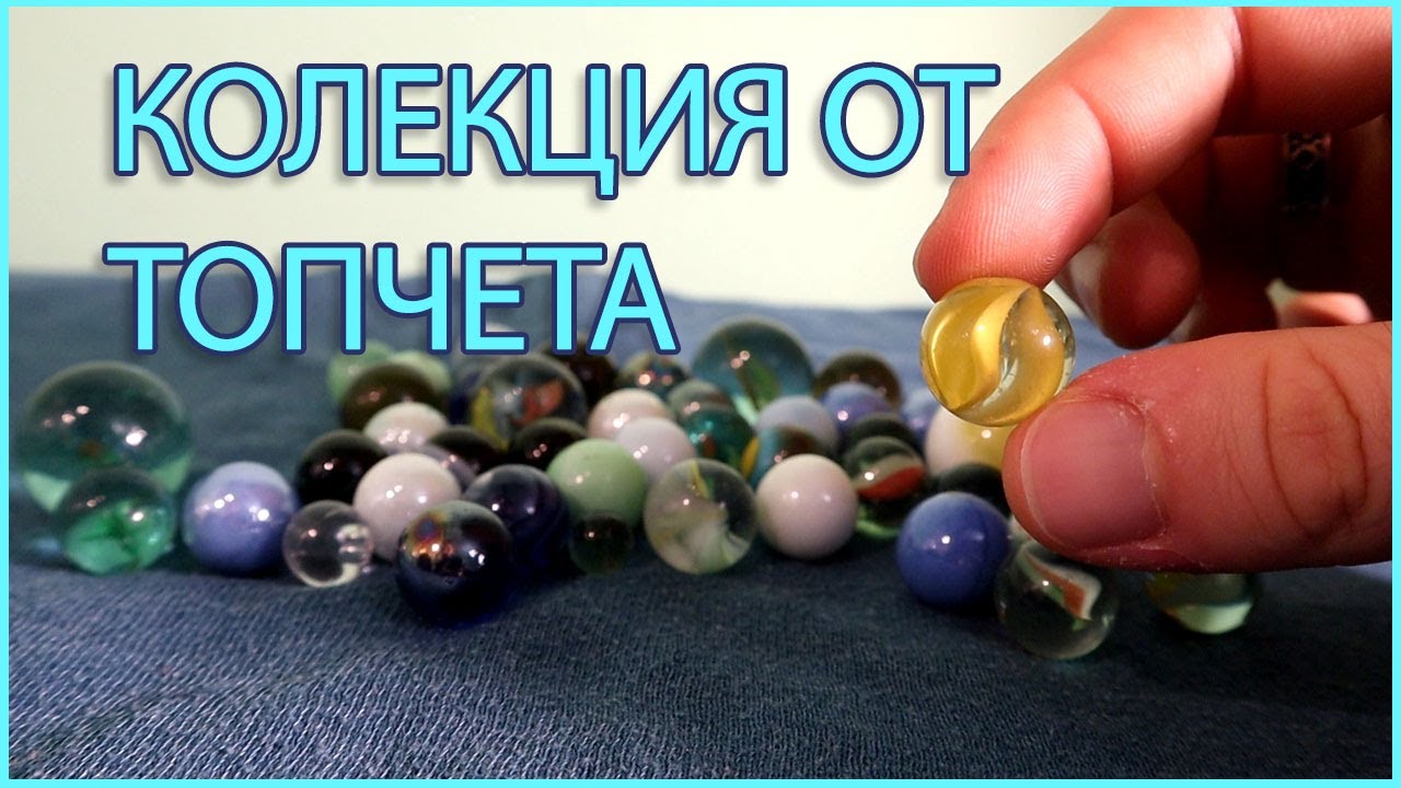 ASMR Show & Tell☀ АСМР Колекция от стъклени топчета ☀ Glass toy balls collection