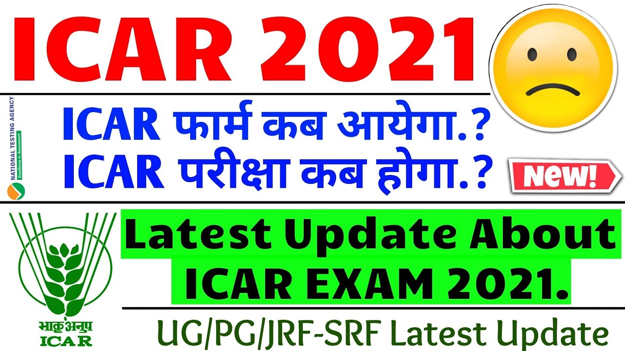 icar application form 2021 | icar 2021 exam date | when will icar form released.? | icar exam 2021🎯