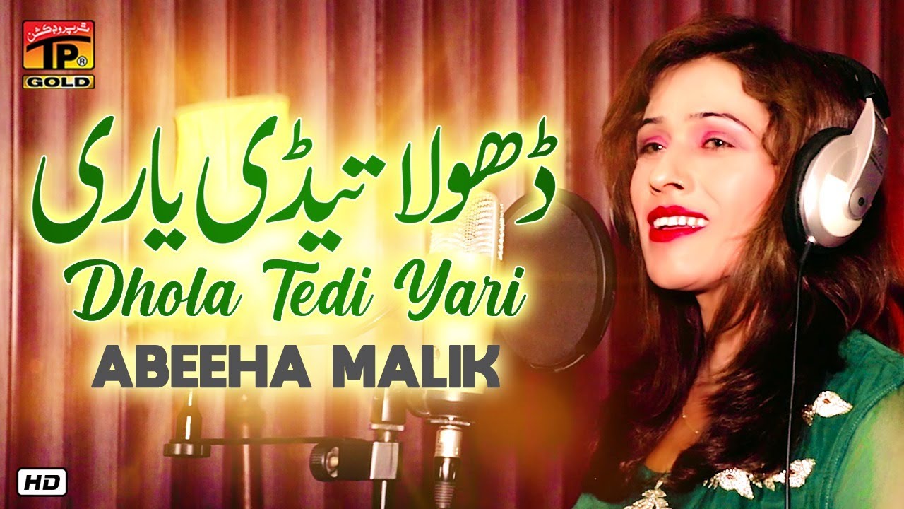 Ve Dhola Tedi Yari || Abeeha Shah || Latest Saraiki & Punjabi Songs | Thar Production