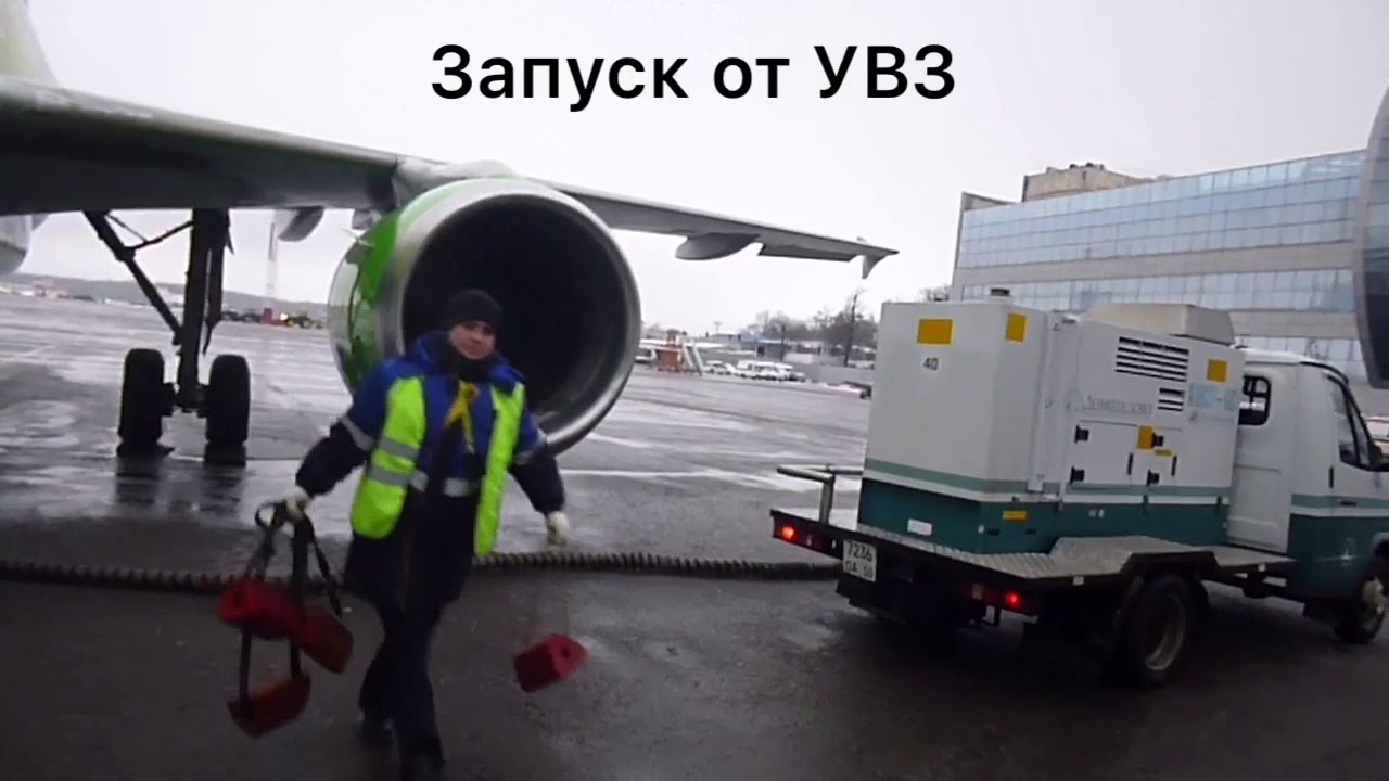 Запуск от УВЗ( с моими комментариями)