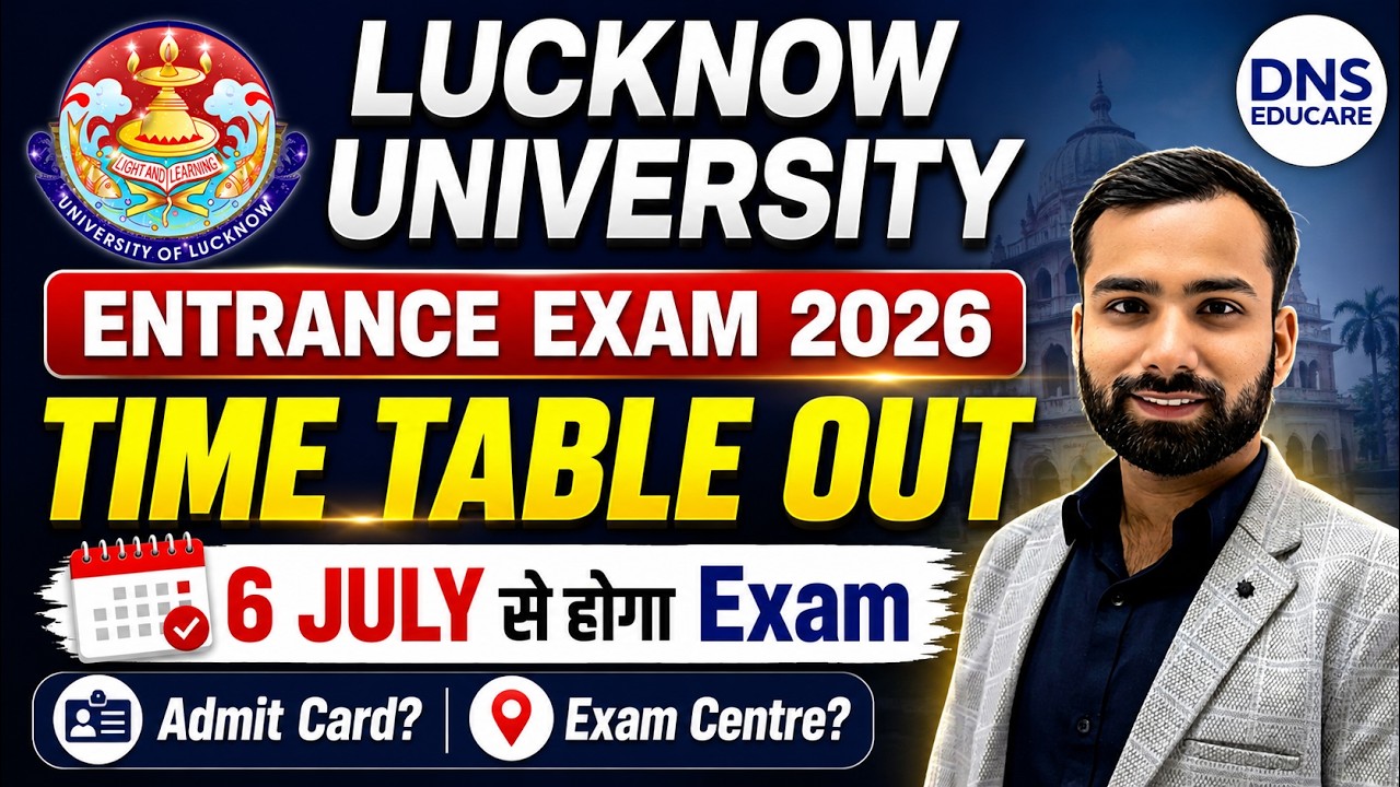 Lucknow University Entrance Exam 2026 Time Table Out | LU Entrance Date Out 2026, Admit Card 2026