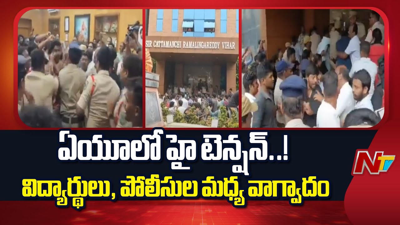 High Tension At Andhra University | Visakha | NTV Telugu