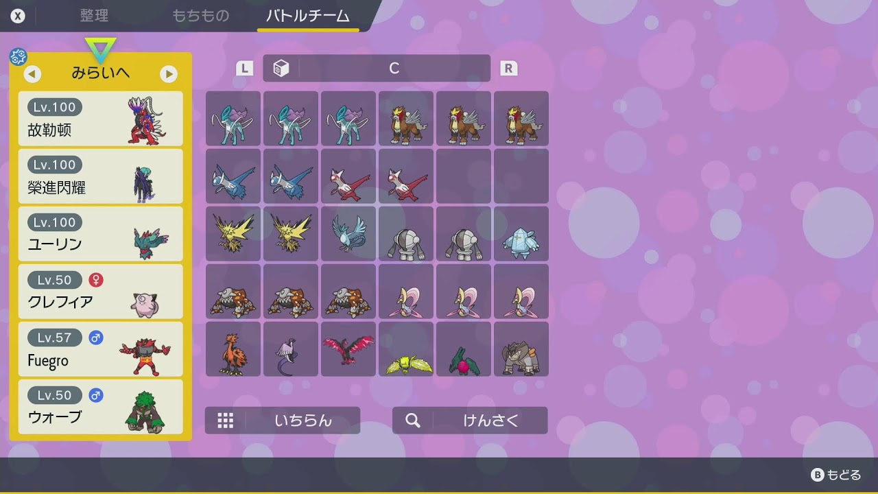 ポケモンSV_逃げないレギュIランクマ#118