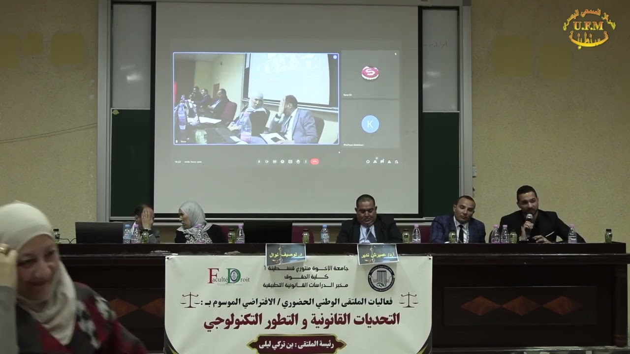 تداعيات الرقمنة على مهنة المحضر القضائي شريبط عبد الرؤوف université constantine 1 fréres mentouri