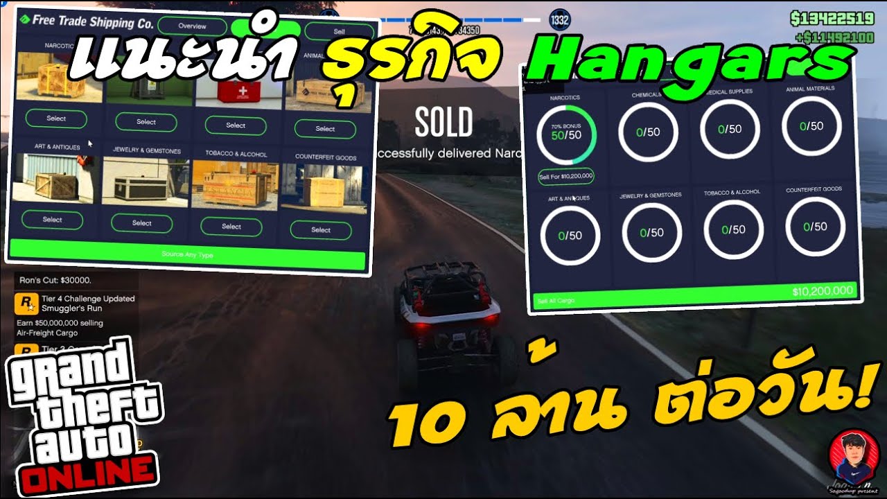 แนะนำธุรกิจที่ทำเงิน 10 ล้าน คนเดียว Hangars x2 & x4! | GTA V Online